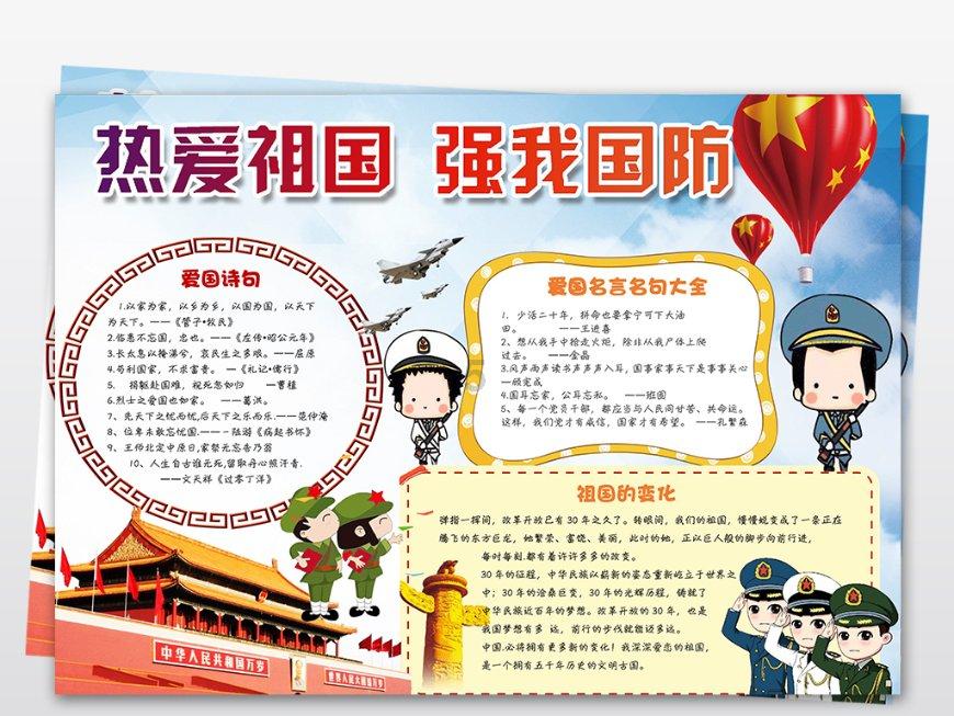 拯救红松鼠